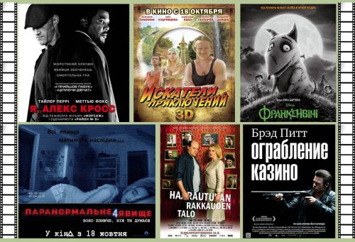 Quels films regarder au cinéma ? Prémières à partir du 18 octobre