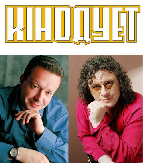 Le premier « duo cinématographique » de la télévision ukrainienne