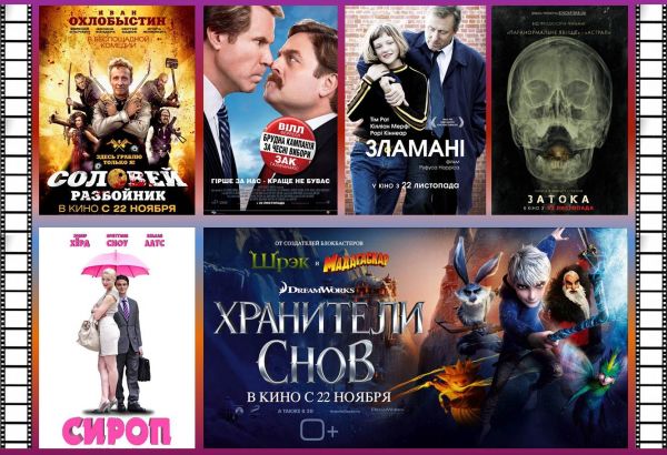 Quels films regarder au cinéma ? Les premières sortances commencent le 22 novembre.