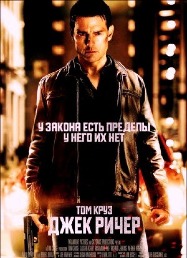 Jack Reacher” z Tomem Cruisem wychodzi do kin 10 stycznia.
