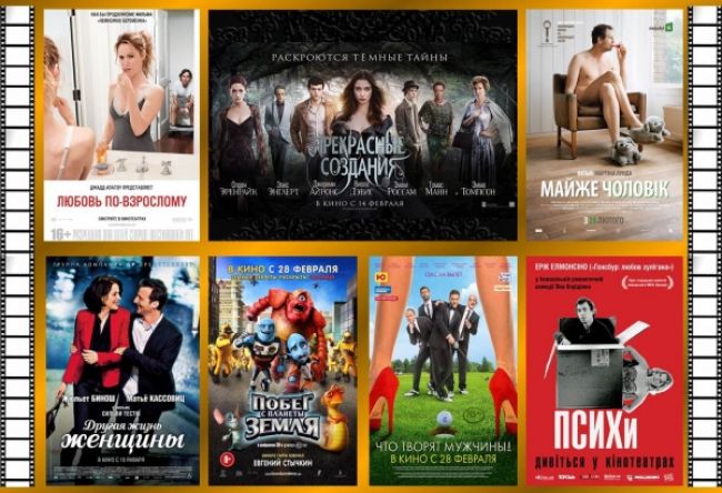 Что посмотреть в кино - премьеры с 28 февраля