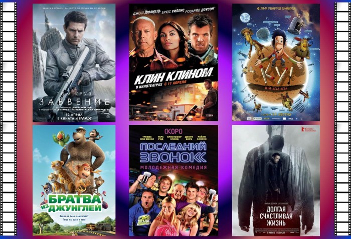 Что посмотреть в кино - премьеры с 11 апреля