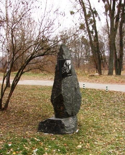 Commemorative sign in honor of the 100th anniversary of Smelyansky football, Smila Commemorative sign in honor of the 100th anniversary of Smelyansky football, Smila