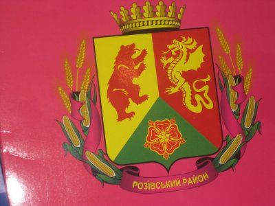 Museo de Historia Local del Distrito de Rozovsky