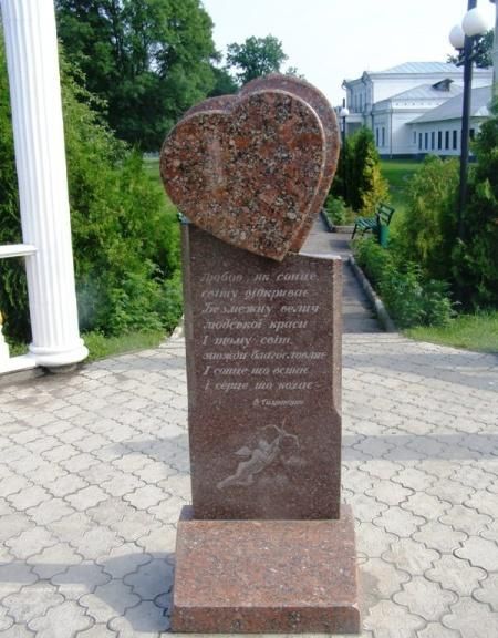 Алея закоханих, Тростянець