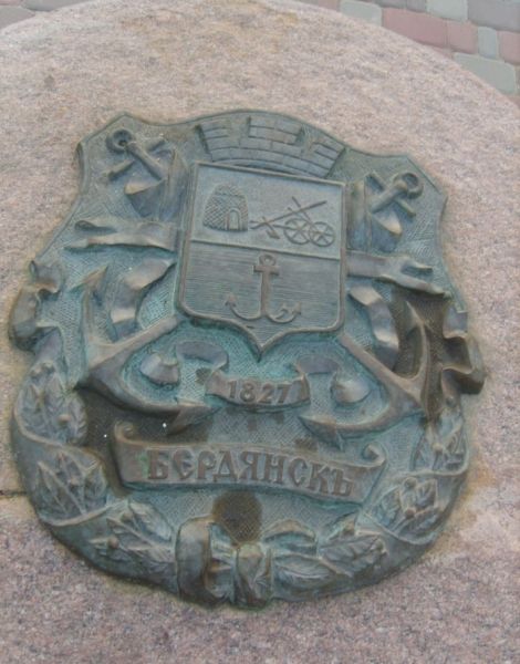 Commemorative Badge of the City of Berdyansk Commemorative Badge of the City of Berdyansk