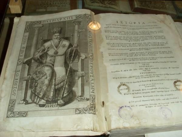 Музей редкой книги, Нежин