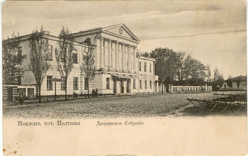 House of the Noble Assembly Дом Дворянского собрания