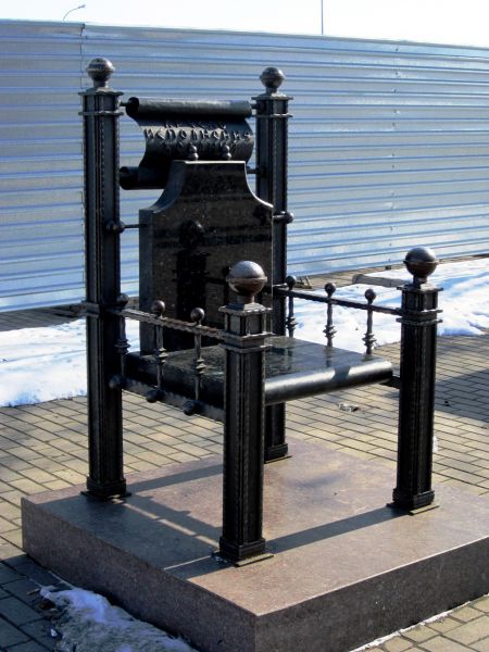 The chair of desires