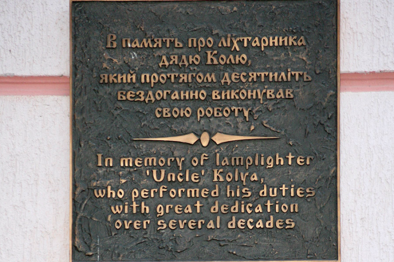 Sculpture Lantern by Uncle Kolya, Uzhgorod Sculpture Fonarchik Uncle Kolya, Uzhgorod