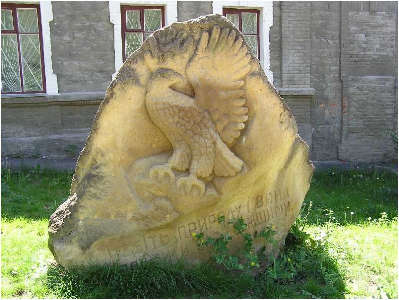 Музей Природи міста Костянтинівка