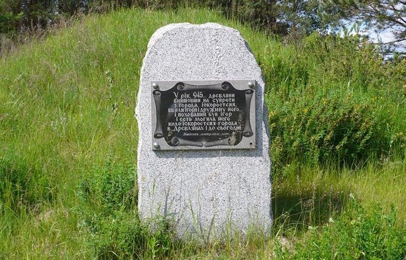 Memorial sign of the death of Prince Igor
