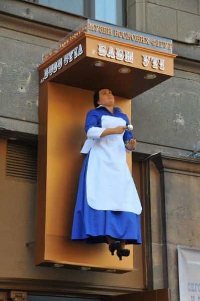 Музей восковых фигур У бабы Ути