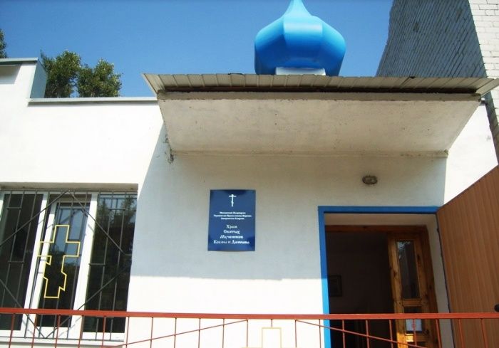 Church of St. Kosma and Damian, Zaporozhye Temple of St. Cosmas and Damian , Zaporozhye