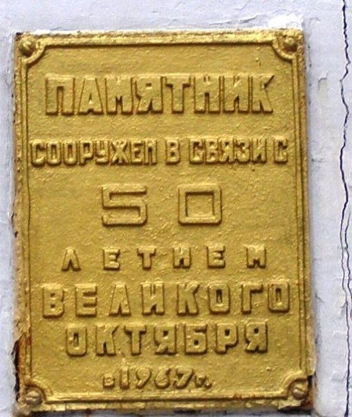 Monument to underground activists, Melitopol
