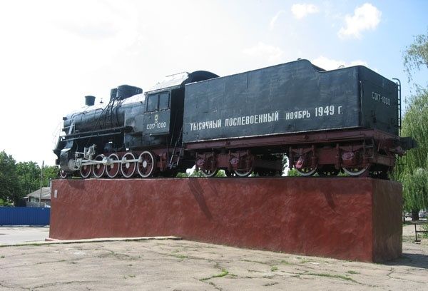 Пам'ятник паровозу, Луганськ Пам'ятник паровозу, Луганськ