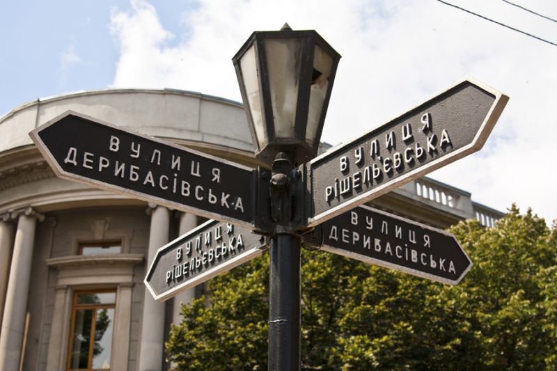 Deribasovskaya street, Odessa