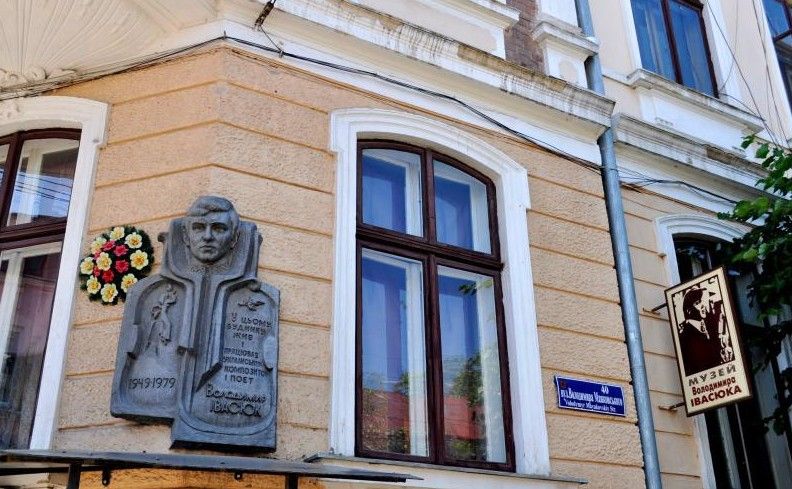 Мемориальный музей Владимира Ивасюка