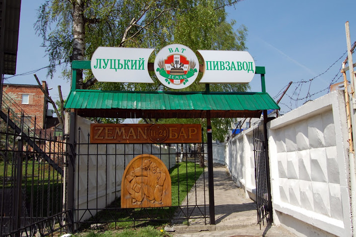 Lutsk Brewery