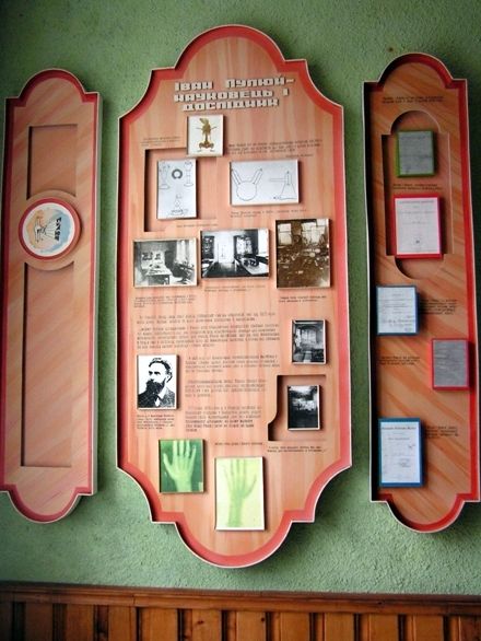 The Memorial Museum of Ivan Puluy Мемориальный музей Ивана Пулюя