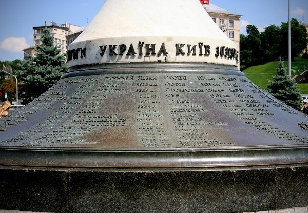 Нулевой километр (Глобус) Нулевой километр (Глобус)