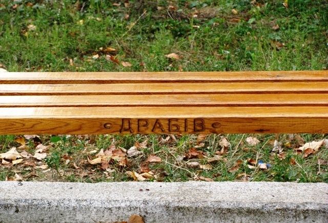 Дитячий парк, Драбів