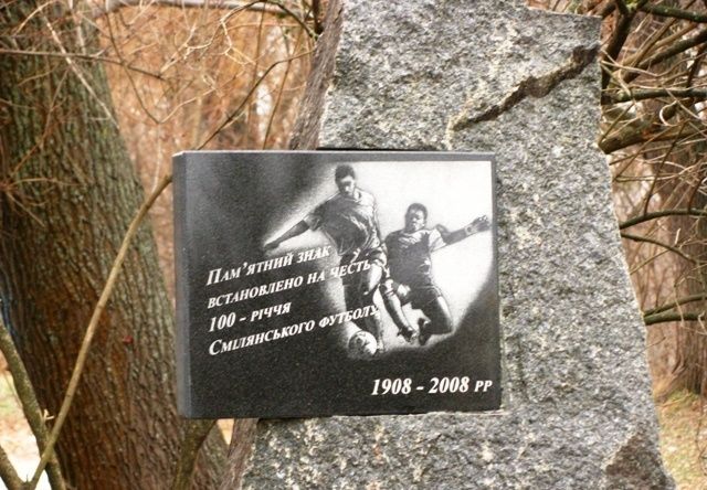 Memorial sign in honor of the 100th anniversary of Smelyansky football, Smile