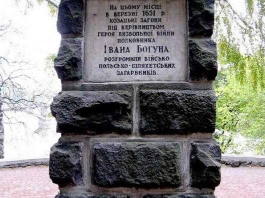 A commemorative to Ivan Bohun