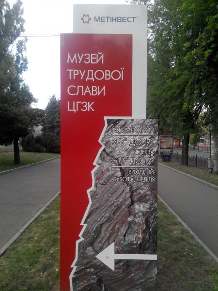 Museum of Labor Glory CGOK