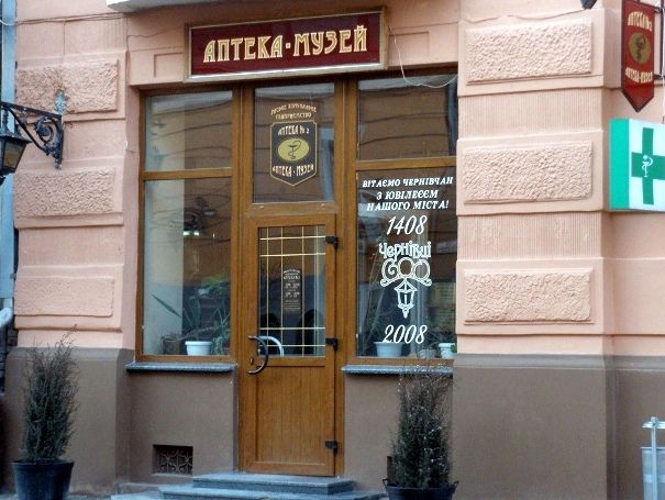 Pharmacy Museum, Chernivtsi