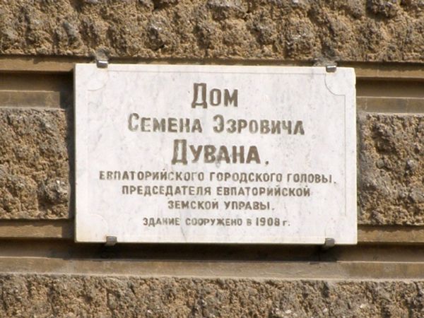 Duvan House Duvan House