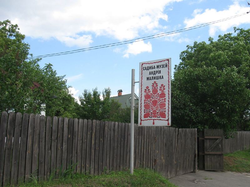 Museo Malyschko, Obukhov