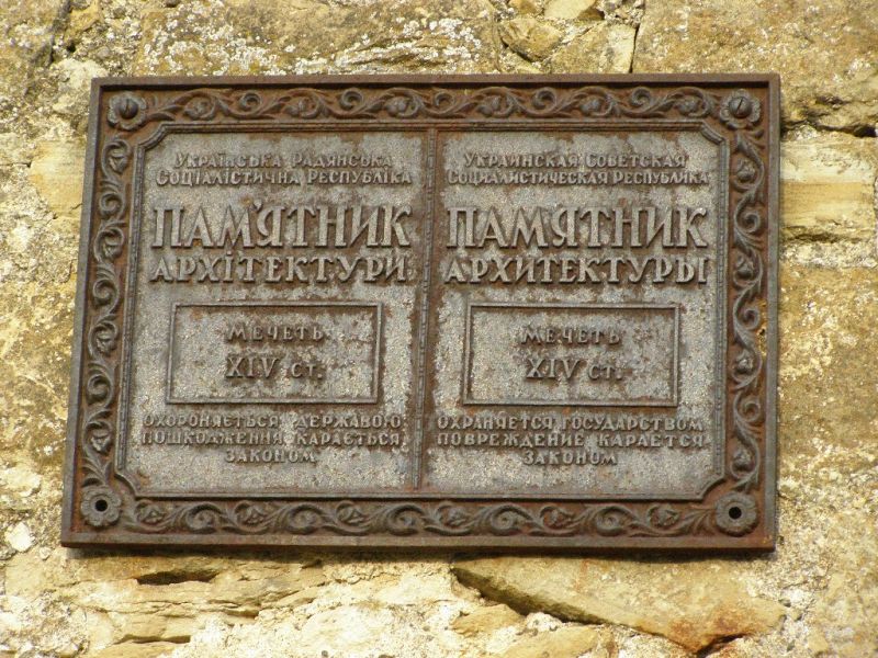 Мечеть Ескі-Сарай