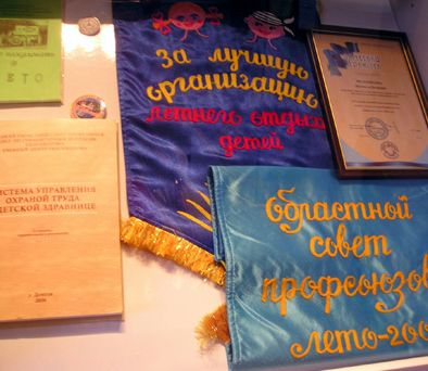 Museo de la historia del movimiento sindical de la región de Donetsk