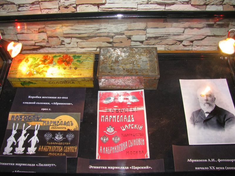 Музей мармелада