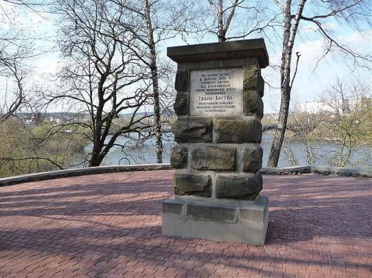 A commemorative to Ivan Bogun