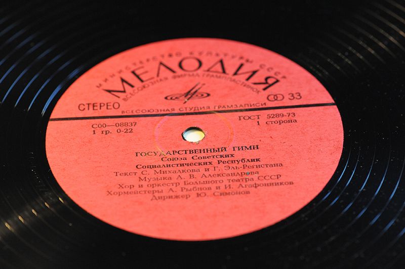 Museum of recordings and old musical instruments