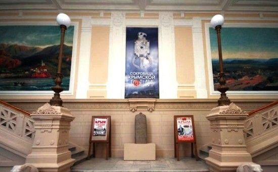 Центральный музей Тавриды