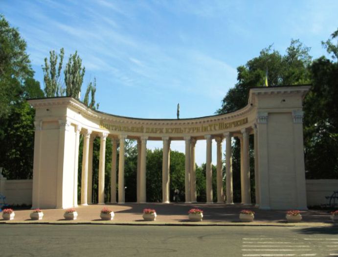 Taras Shevchenko Park Парк имени Тараса Шевченко