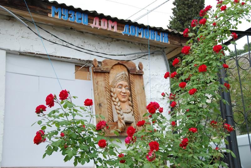 House-Museum of the House