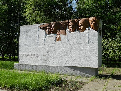 Памятник «Героям подпольной организации»