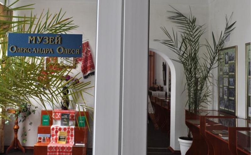 Музей Олександра Олеся, Білопілля