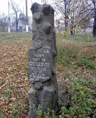 Старе єврейське кладовище, Городище