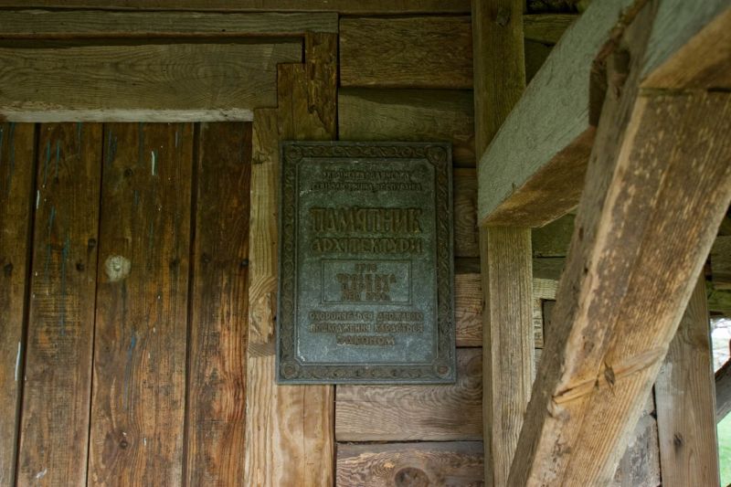 Trinity Church in Drabovtsi Trinity Church in Drabovtsi