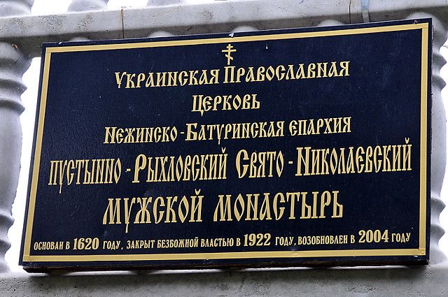 The St. Nicholas Desert Monastery Rychlovsky