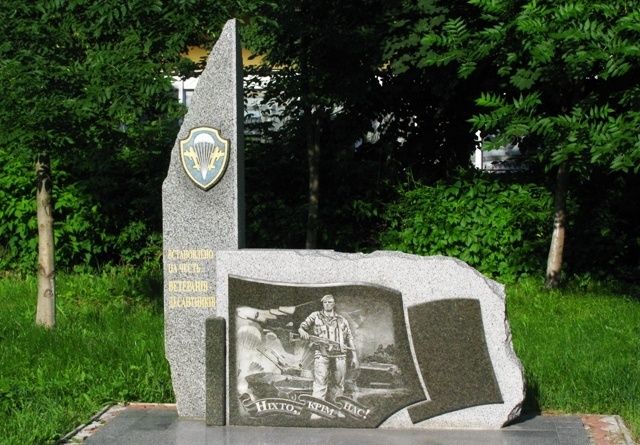 Monument to veterans- to the paratroopers, Smila Monument to veterans-paratroopers, Smila