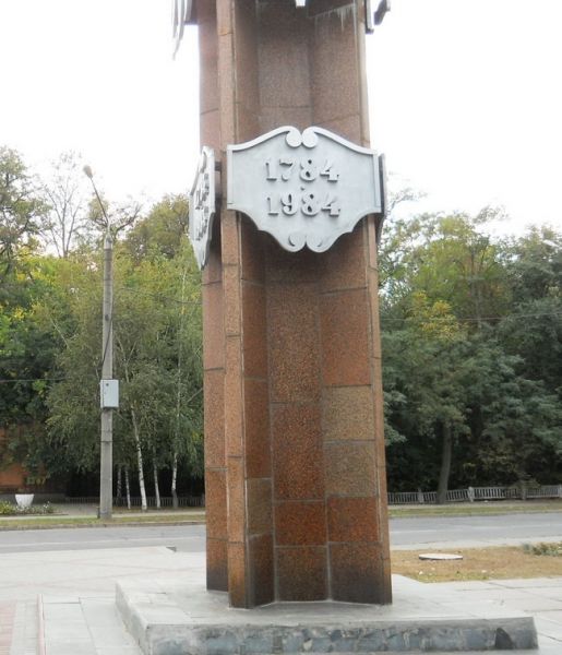 Obelisk in honor of the 200th anniversary of Melitopol Obelisk in Honor of the 200th Anniversary of Melitopol