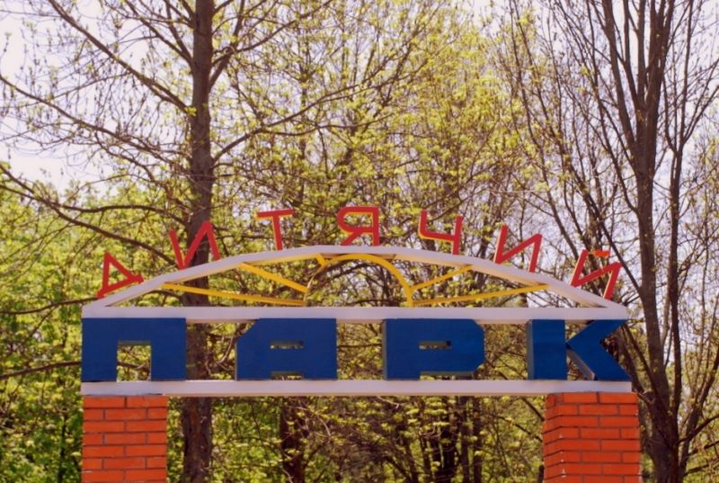 Children's Park in Yellow Waters