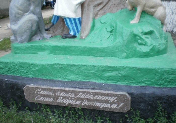 Monument to Aibolit, Berdiansk