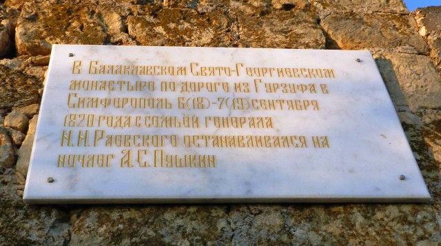 St. George Monastery Свято-Георгиевский монастырь